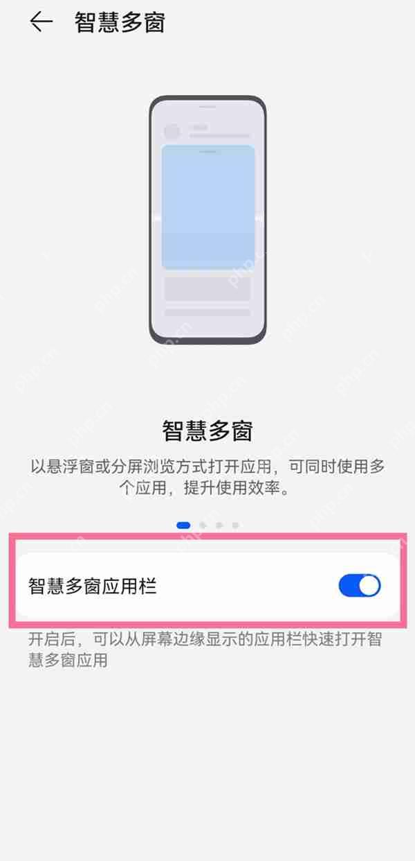 华为mate50pro怎么分屏