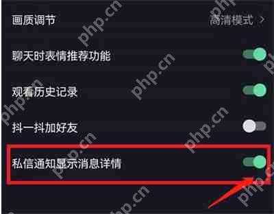 抖音私信通知详情怎么打开