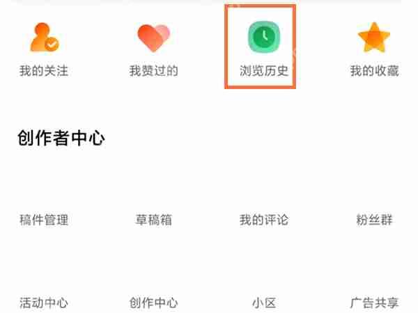 QQ看点历史记录在哪里