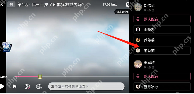 哔哩哔哩追番配音怎么换