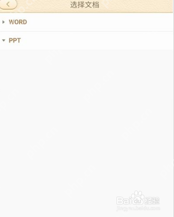 101教育ppt课件如何上传