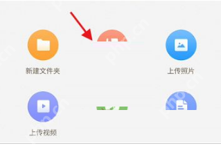 101教育ppt课件如何上传