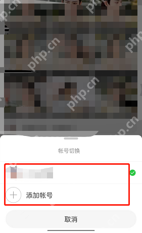 微博怎么长按首页切换账号?微博长按首页切换账号方法
