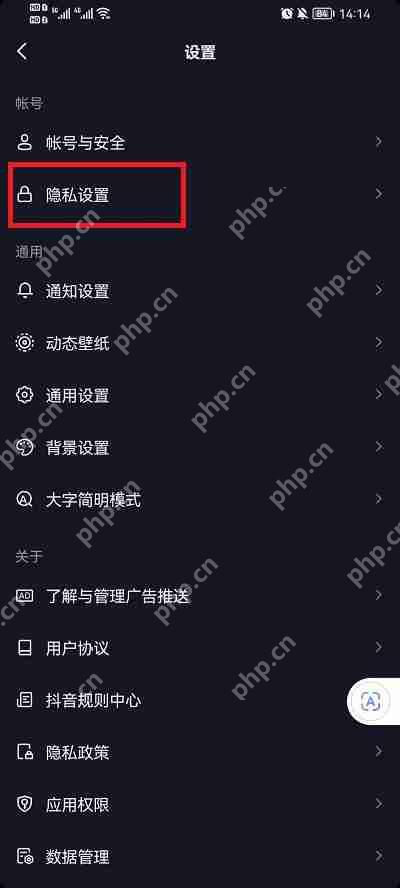 抖音在线状态怎么设置