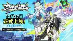 今日公测的横版跑酷沙盒新游超时空跑跑是什么