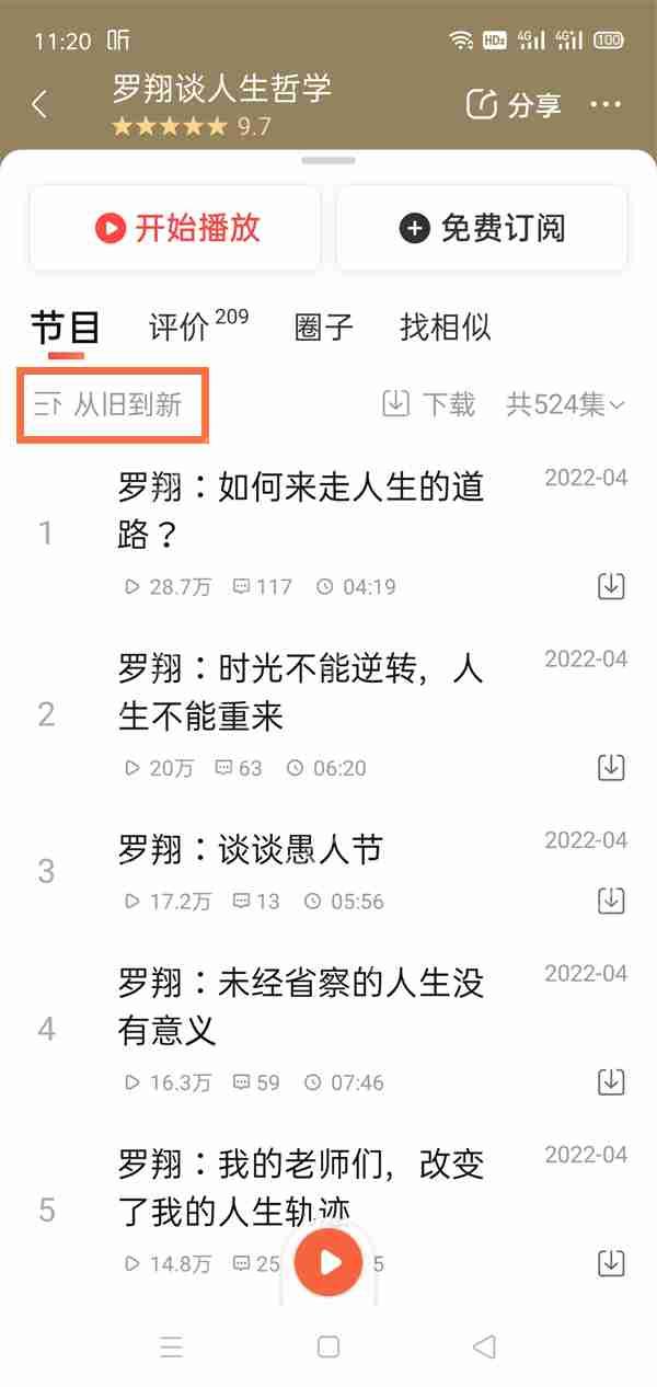 喜马拉雅自动播放如何设置