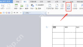 Word中的批注功能在哪里 怎么去除Word中的批注