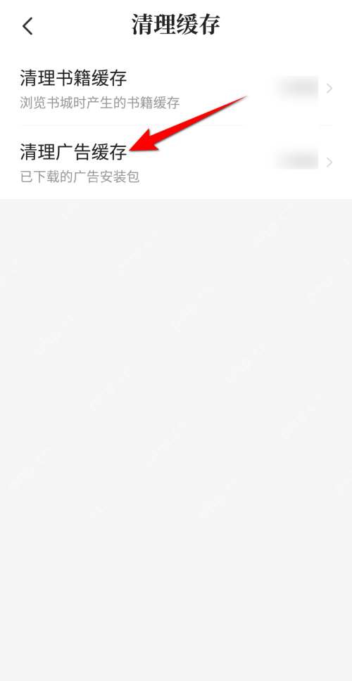 七猫免费小说怎么清理广告缓存?七猫免费小说清理广告缓存方法