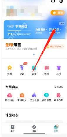 百度地图怎么领取网易会员卡