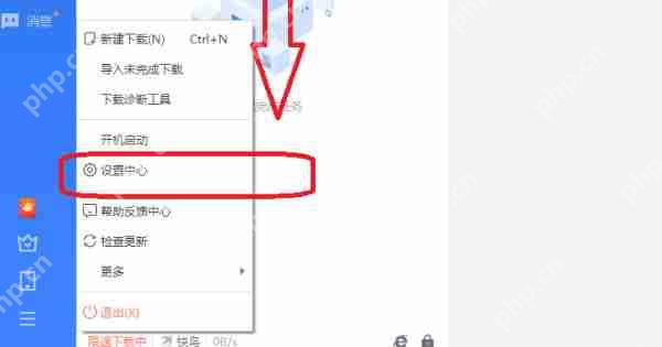迅雷11全速下载开启教程