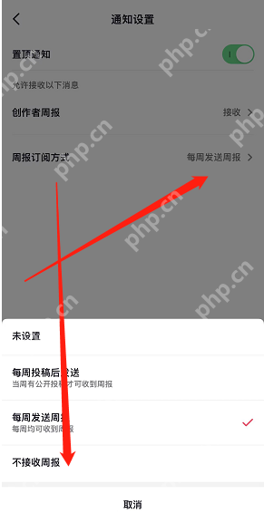 抖音访客周报怎么关闭