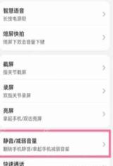 华为p50怎么设置翻转手机静音