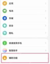 华为p50怎么设置翻转手机静音