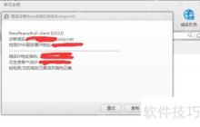 远程控制软件通用上线教程:轻松实现设备管理