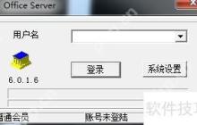 远程控制软件自动上线设置方法