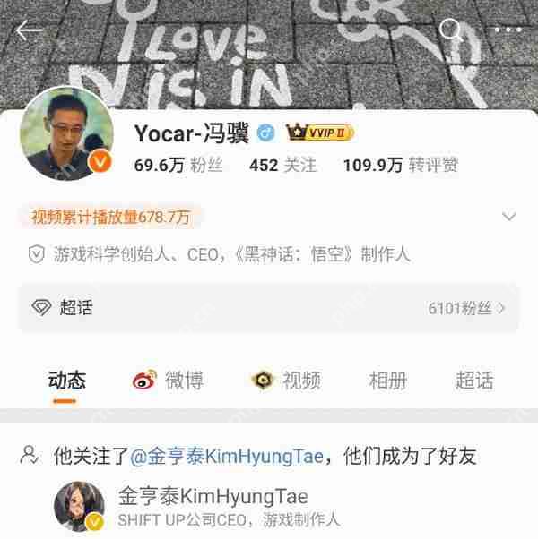 冯骥与《星刃》制作人金亨泰微博互关 未来有合作?