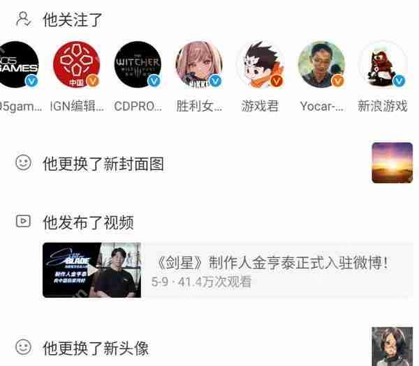 冯骥与《星刃》制作人金亨泰微博互关 未来有合作?