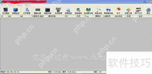 终结者远程控制软件使用教程