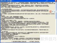 终结者远程控制软件使用教程