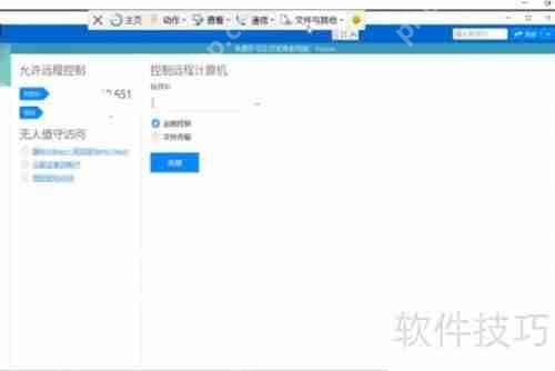 TeamViewer远程打印功能使用指南