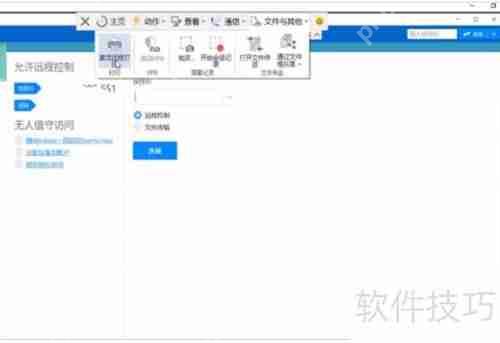 TeamViewer远程打印功能使用指南