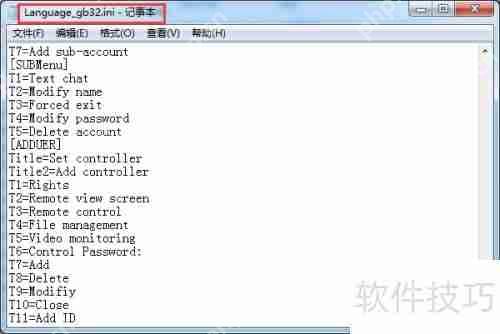 如何制作英文版远程控制软件