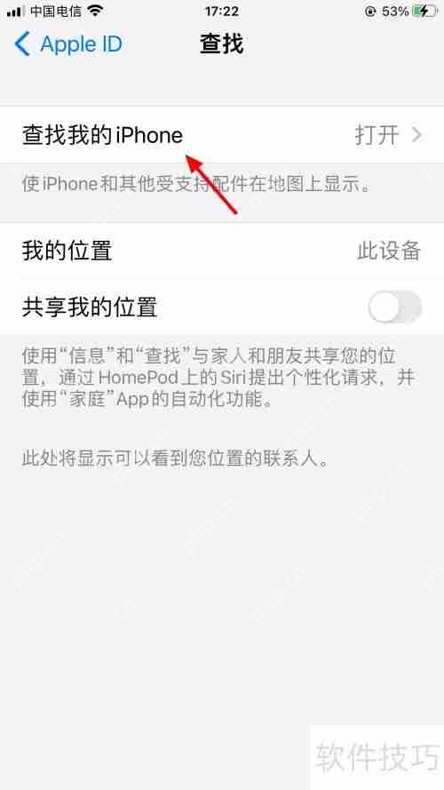 将iTunes备份导入新手机的方法