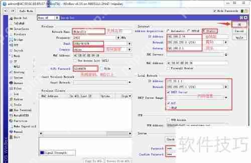 ROS快速配置上网设置教程