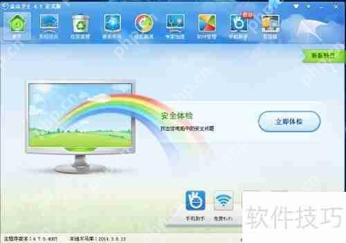 金山卫士用户体验评测：轻巧快速查杀病毒