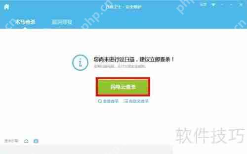 百度卫士使用方法：轻松上手，保护你的电脑安全