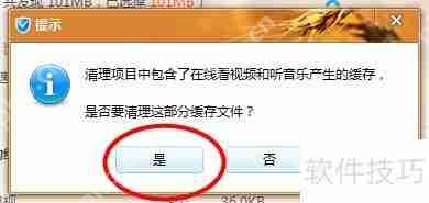 金山卫士清理垃圾的方法步骤解析