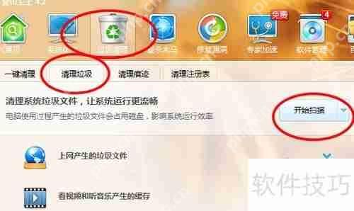 金山卫士清理垃圾的方法步骤解析