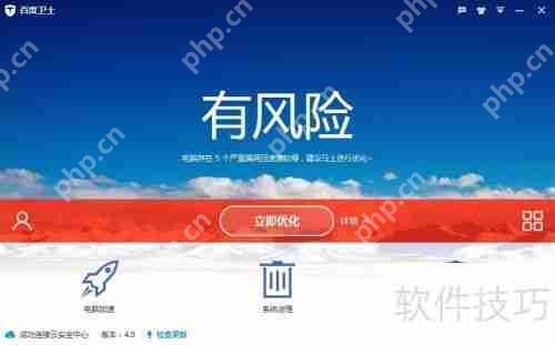 百度卫士下载_如何下载百度卫士