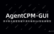 AgentCPM-GUI— 清华联合面壁智能开源的端侧GUI智能体模型