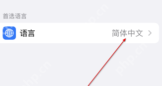乐播投屏语言如何设置