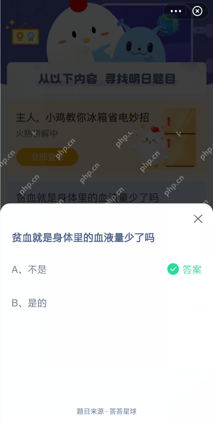 贫血就是身体里的血液量少了吗
