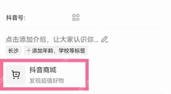 抖音买东西可以使用微信支付吗