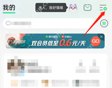 QQ音乐评论背景卡怎么设置