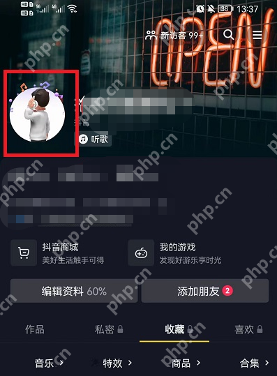 抖音心情怎么关闭