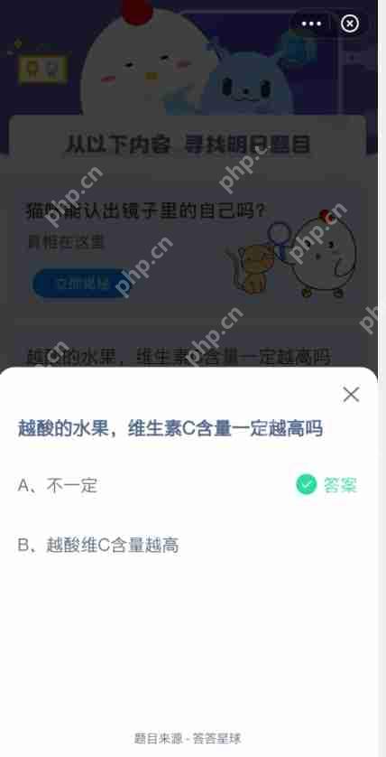 越酸的水果维生素C含量一定越高吗