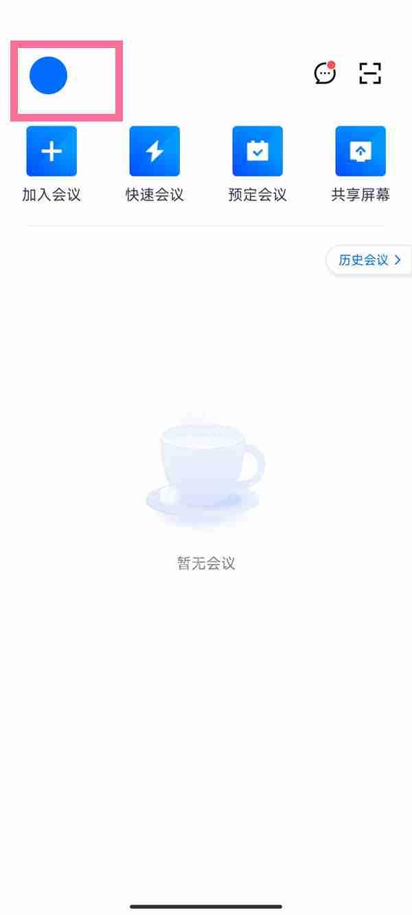 腾讯会议云录制在哪里