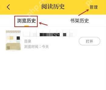 七猫免费小说如何删除浏览记录?七猫免费小说删除浏览记录的方法
