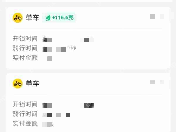 美团单车在哪里付费