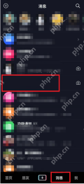 抖音好友消息免打扰在哪开启