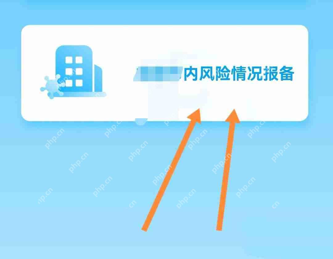 微信出行怎么报备?微信出行报备教程