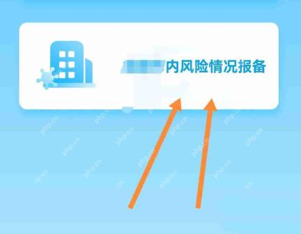 微信出行怎么报备?微信出行报备教程