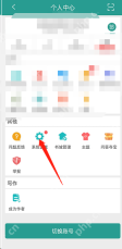 晋江文学城怎么下载百度语音包?晋江文学城下载百度语音包方法