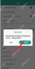 晋江文学城怎么下载百度语音包?晋江文学城下载百度语音包方法