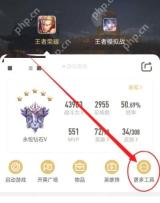 王者营地中怎么观战好友游戏