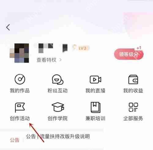 喜马拉雅创作活动怎么进入